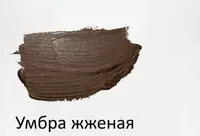  Badiiy akril boyoq № 610 Gamma studiyasi  75 ml  kolba  evro kulon (Art. - 280220610) Kuygan soyabon - 