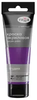 Художественная акриловая краска № 307 Гамма Студия  75 мл  туба  европодвес (Арт. - 280220307) Фиолетовая светлая