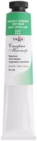 Художественная масляная краска № 505 Гамма Старый мастер  46 мл  туба (Арт. - 0.00.А046.505) Кобальт зеленый светлый