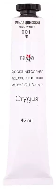 Художественная масляная краска № 001 Гамма Студия  46 мл  туба (Арт. - 0.00.А046.001) Белила цинковые