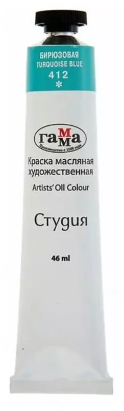 Художественная масляная краска № 412 Гамма Студия  46 мл  туба (Арт. - 0.00.А046.412) Бирюзовая