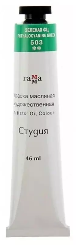 Художественная масляная краска № 503 Гамма Студия  46 мл  туба (Арт. - 0.00.А046.503) Зеленая ФЦ