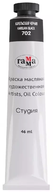 Художественная масляная краска № 702 Гамма Студия  46 мл  туба (Арт. - 0.00.А046.702) Карельская черная