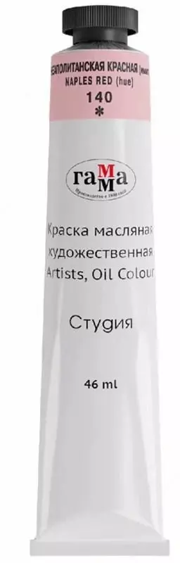 Художественная масляная краска № 140 Гамма Студия  46 мл  туба (Арт. - 0.00.А046.140) Неаполитанская красная (Имит)