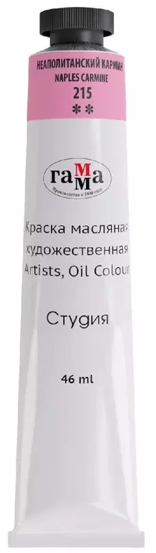 Художественная масляная краска № 215 Гамма Студия  46 мл  туба (Арт. - 0.00.А046.215) Неаполитанский кармин