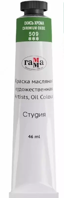 Художественная масляная краска № 509 Гамма Студия  46 мл  туба (Арт. - 0.00.А046.509) Окись хрома