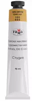 Badiiy moyli boyoq № 105 Gamma studiyasi  46 ml  kolba (Art. - 0.00.A046.105) Och oxra