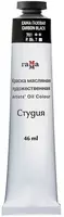 Художественная масляная краска № 701 Гамма Студия  46 мл  туба (Арт. - 0.00.А046.701) Сажа газовая