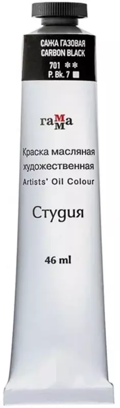 Художественная масляная краска № 701 Гамма Студия  46 мл  туба (Арт. - 0.00.А046.701) Сажа газовая