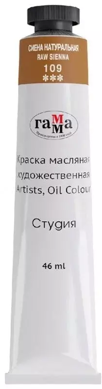 Badiiy moyli boyoq № 109 Gamma studiyasi  46 ml  kolba (Art. - 0.00.A046.109) Tabiiy sienna