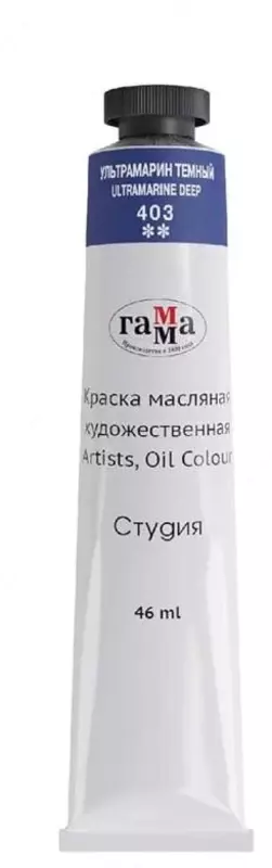 Художественная масляная краска № 403 Гамма Студия  46 мл  туба (Арт. - 0.00.А046.403) Ультрамарин темный