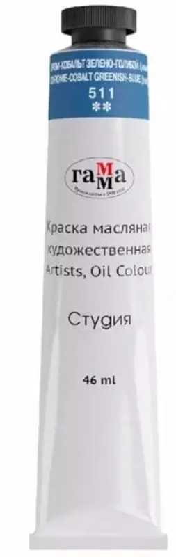 Художественная масляная краска № 511 Гамма Студия  46 мл  туба (Арт. - 0.00.А046.511) Хром-кобальт зелено-голубой (Имит)
