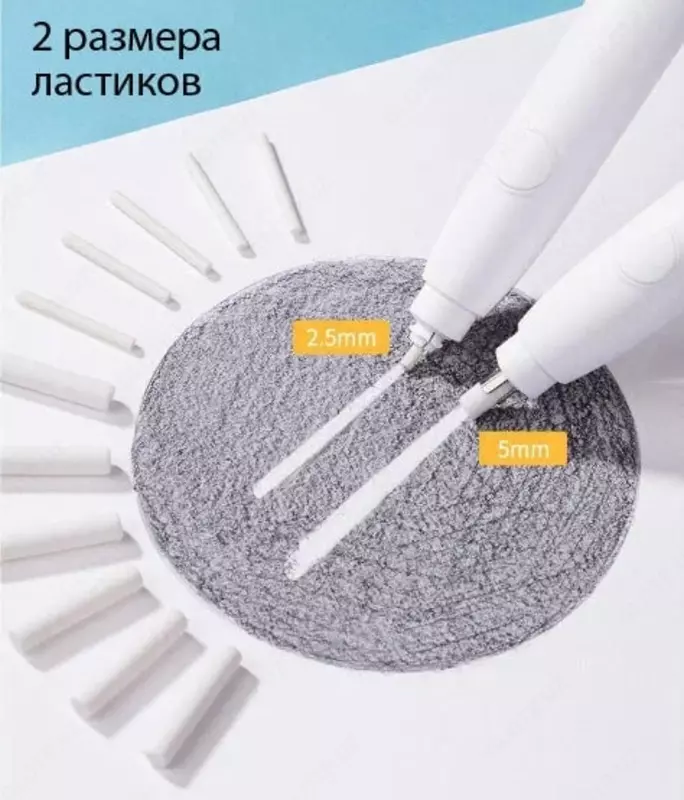  Корректирующий электрический ластик-карандаш Deli 2.5/5 мм  уп. блистер  2 шт (Арт. - 71107-wt) Белый - 