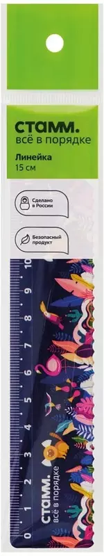   Измерительная пластиковая линейка Стамм Тропики  15 см  волнистый край  ПВХ чехол (Арт. - ЛН-30543)
