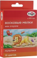 Восковые мелки (круглые) Гамма Мультики 18 шт.  карт. уп. (Арт. - 2131018_01_30) Цветное ассорти