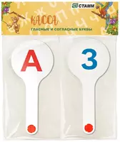   Веер-касса Стамм гласные и согласные буквы  2 шт. (Арт. - ВК11) Синий/красный