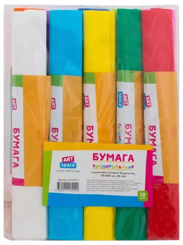 Набор крепированной бумаги ArtSpace  25 х 200 см  10 рулонов  ПП. уп. (Арт. - GA18922) Цв. ассорти
