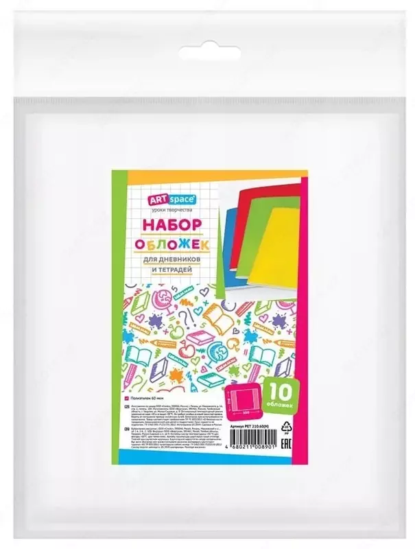 Набор прозрачных обложек ArtSpace 210 х 350 мм  для тетрадей и дневников  ПЭ 60 мкм (Арт.- PET210.60Н-SP15)