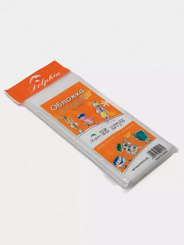 Прозрачные обложки  для тетрадей Dolphin  210 х 350 мм  ПЭ 60 мкм  25 шт. (Арт.- 6312-25)