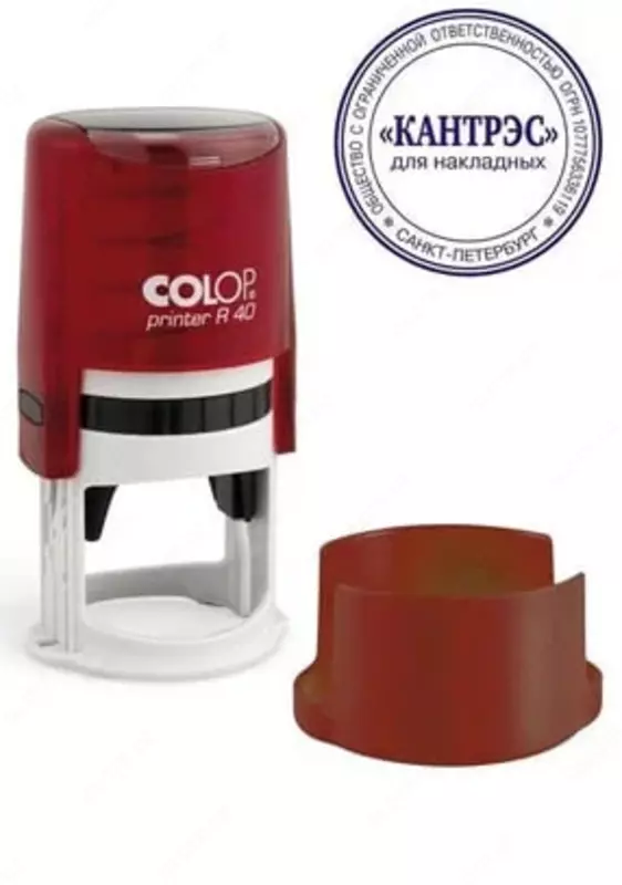  Штемпельная оснастка для круглой печати Colop Printer R40N (сн)  d 41.5 мм (Арт. - 139229) Чили - 