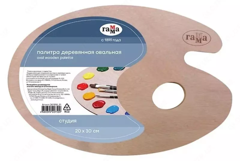 Деревянная овальная палитра Гамма Студия  20 х 30 см  уп.ПЭ (Арт. - 261018_01) Коричневая
