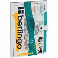  Папка - картотека Berlingo Glyph  5 отд.  А4  325 х 245 х 10 мм  600 мкм (Арт. - XF4_05S11) Цветная - 