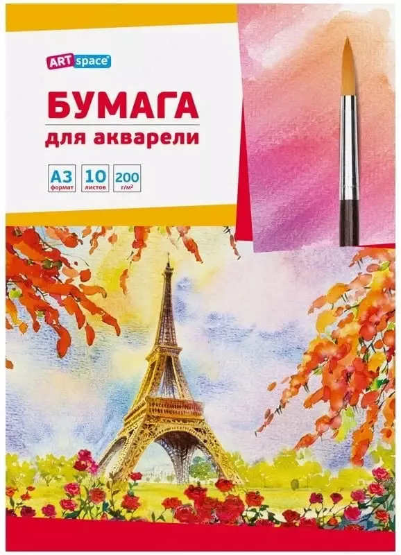 Папка с бумагой для акварели АrtSpace Париж  А3  10 л.  200г/м2  42 х 29.7 см (Арт.- Па10А3_6656)