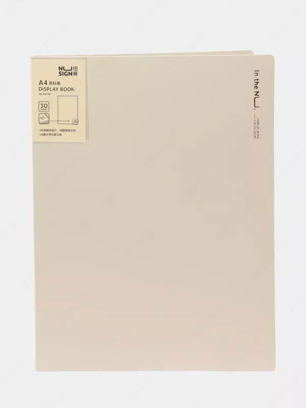 Пластиковая папка для документов Deli Nusign 190  30 вклад.  310 х 235 х 17 мм (Арт. - 190-NS-wt) Белая