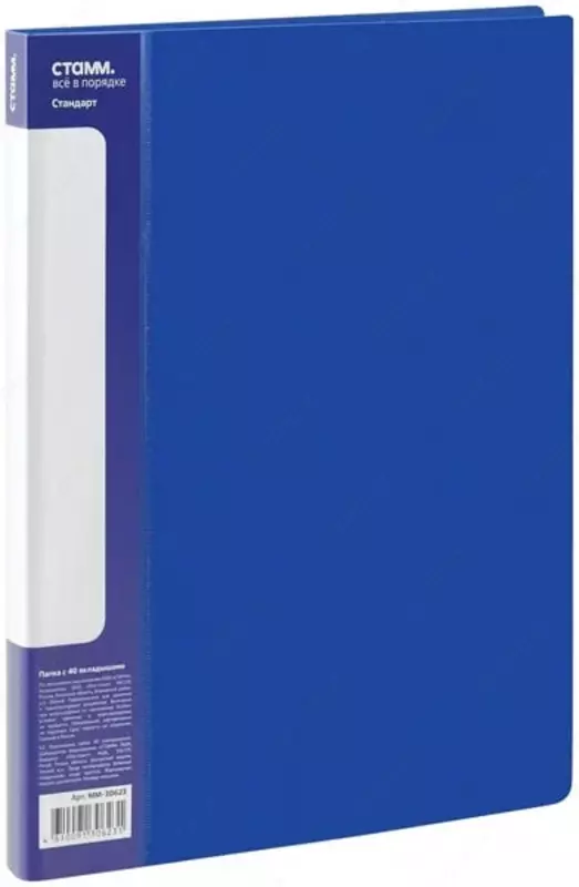 Hujjatlar uchun plastik papka Stamm Standard  40 varaq  A4  310 x 235 x 21 mm  600 mikron (Art. - MM-30623) Moviy