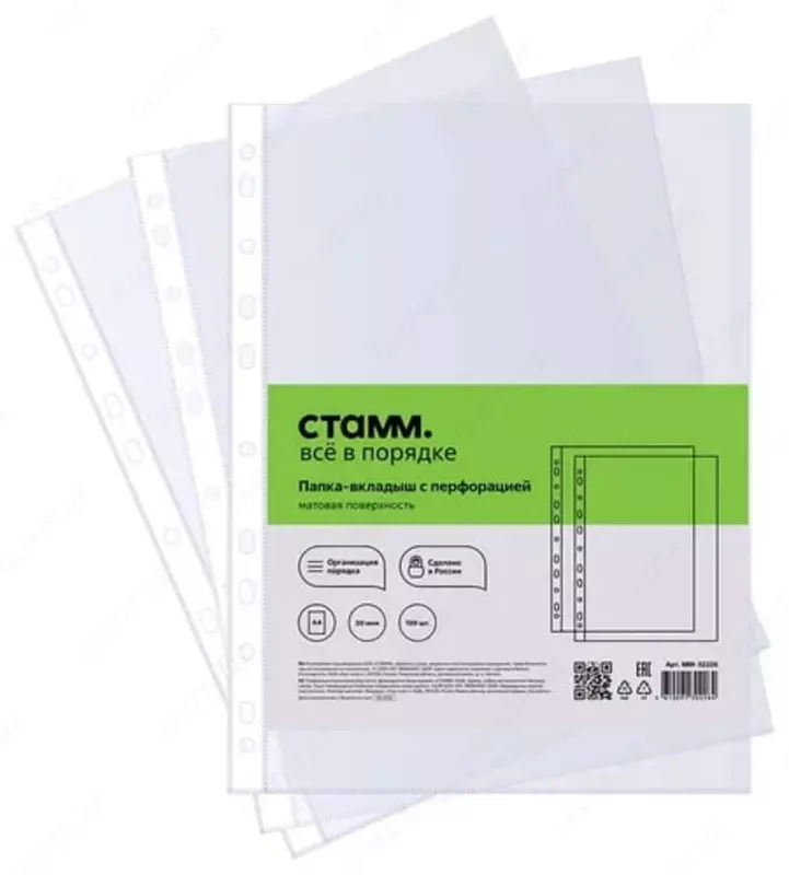Папка-вкладыш с перфорацией (файл) Стамм А4  30 мкм  матовая  305 х 235 мм (Арт. - ММ-32226)