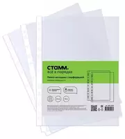 Папка-вкладыш с перфорацией (файл) Стамм А4  30 мкм  матовая  305 х 235 мм (Арт. - ММ-32226)