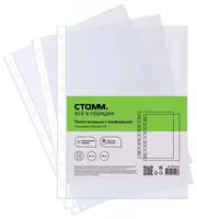 Папка-вкладыш с перфорацией (файл) Стамм А4  40 мкм  глянцевая  305 х 235 мм (Арт. - ММ-32228)