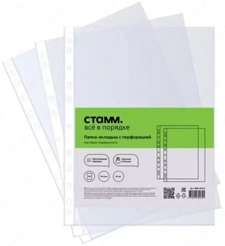 Teshikli papka qoshimchasi (fayl) Stamm A4  50 mikron  mat  305 x 235 mm (Art. - MM-32232)