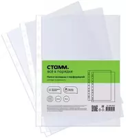 Teshikli papka qoshimchasi (fayl) Stamm A4  50 mikron  mat  305 x 235 mm (Art. - MM-32232)