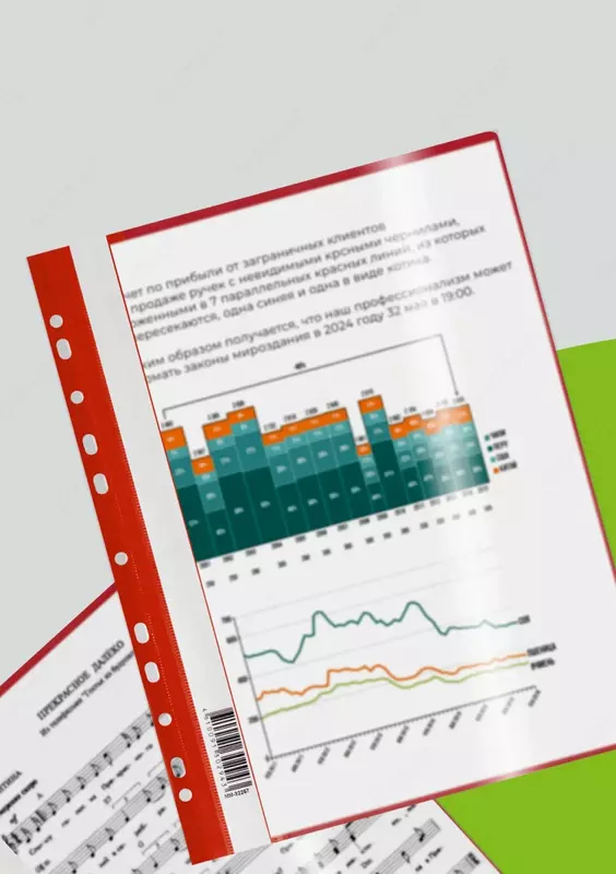   Папка-скоросшиватель с перфорацией Стамм А4  160 мкм  310 х 240 мм (Арт. - ММ-32257) Красная