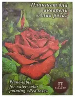 Планшет для акварели Лилия Холдинг Алая роза  А3  20 листов  скорлупа  200 г/м2 (Арт.- ПЛАР-А3) Белый