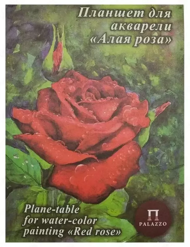 Планшет для акварели Лилия Холдинг Алая роза  А3  20 листов  скорлупа  200 г/м2 (Арт.- ПЛАР-А3) Белый