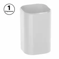  Прямоугольная подставка - стакан для ручек Стамм Фаворит  1 секц.  пластик  90 x 70 x 70 мм (Арт. - ПС-30474) Белая - 
