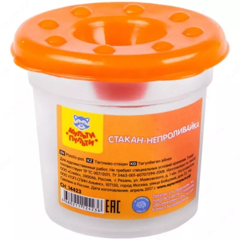 Пластиковый стакан-непроливайка Мульти-Пульти 1 отд  150 мл  уп. ПЭ (Арт. - СН_14423-СН42МП) Оранжевый