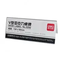 Ish stoli uchun malumot lavhasi Deli plastmassa  150 x 60 mm  oram. PE (Art. - 9292) Shaffof