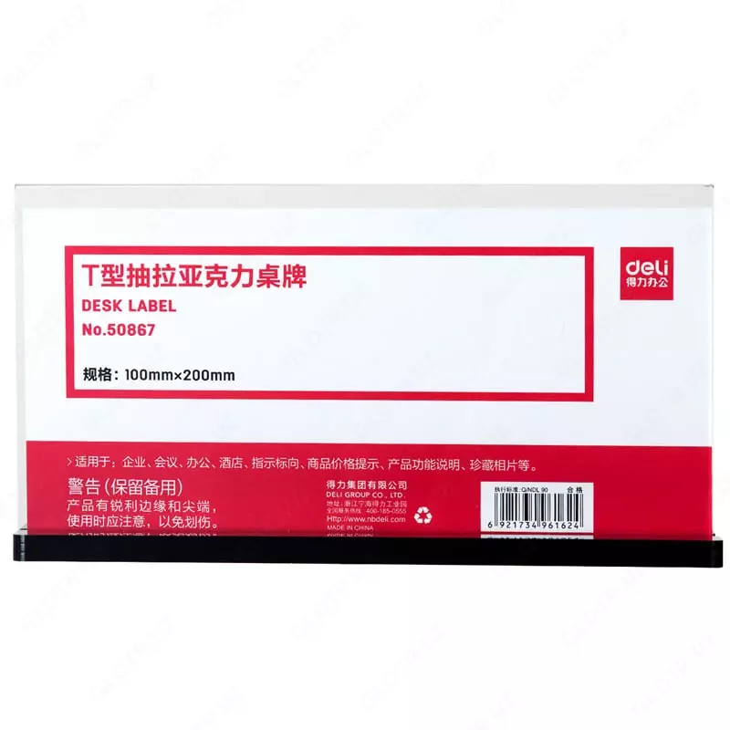 Ish stoli malumot belgisi Deli plastmassa  200 x 100 mm  tortib olinadigan  oram. PE (Art. - 50867) Shaffof