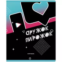   Maktab daftarchasi (katakli) BG Tiktokda (iqtisod)  48 l  60 g/m2  A5 (Art. - T5sk48_10028) Kol. turli xil