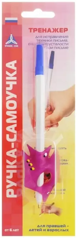   Тренажер для обучения правильной технике письма Уник-Ум Ручка-Самоучка  для правшей  уп. блистер (Арт. - АВ-4783) Цв. ассорти