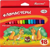 Набор фломастеров (смываемые) Гамма Мультики  наконечн. 2.2 мм  18 шт.  уп. карт. (Арт. - 180319_06) Италия/Россия