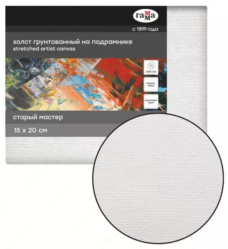 Холст на подрамнике Гамма Старый мастер  15 х 20 см  лен  370 г/м2  мелкое зерно (Арт. - 100920201)