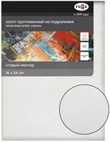 Холст на подрамнике Гамма Старый мастер  18 х 24 см  лен  370 г/м2  мелкое зерно (Арт. - 100920202)