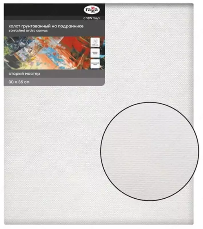 Холст на подрамнике Гамма Старый мастер  30 х 35 см  лен  370 г/м2  мелкое зерно (Арт. - 100920207)