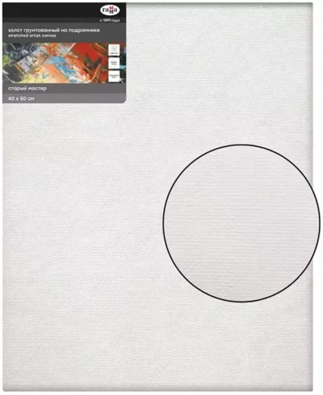 Gamma zambildagi kanvas Old Master  40 x 50 sm  zigir  370 g/m2  nozik don (Art. - 1009202012)