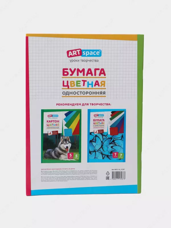   Цветная бумага (газетная) ArtSpace Лисенок  А4  32л./16 цв. (Арт. - Нб32-16_15287)