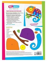   Цветная бумага (мелованная) ArtSpace Хамелеон  А4  8 л./8 цв. (Арт. - Нб8-8м_28788)